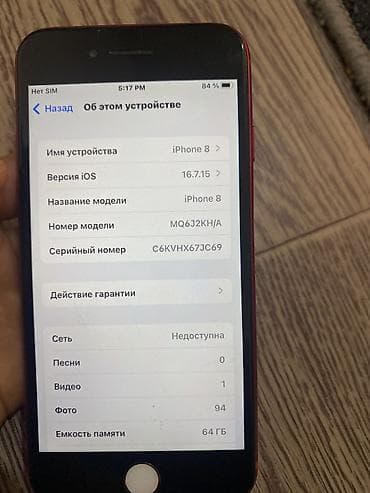 iphone zs: IPhone 8, Б/у, 64 ГБ, Красный, 100 % — 3