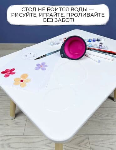 столы и стулья в рассрочку: Детские столы — 3