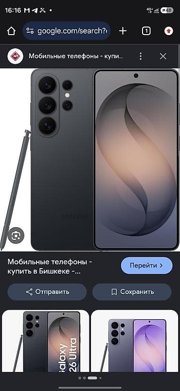 самсун с21: Samsung Galaxy S26 Ultra 12/256 ГБ, цвет Black Ключевые — 1
