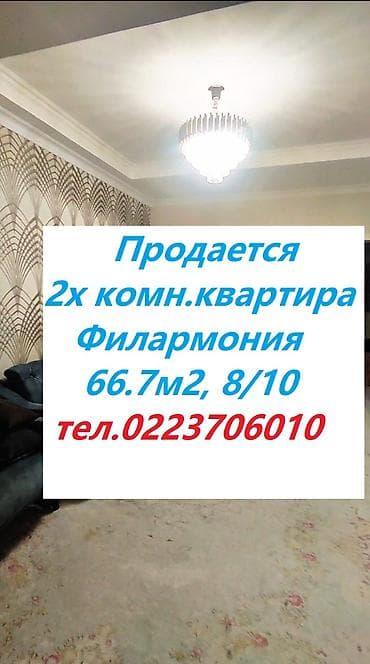 Сниму квартиру: 2 комнаты, 66 м², Элитка, 8 этаж, Евроремонт — 1