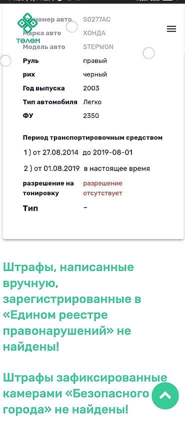 honda stepwgn 1997: Honda Stepwgn: 2003 г., 2 л, Автомат, Газ, Минивэн — 4
