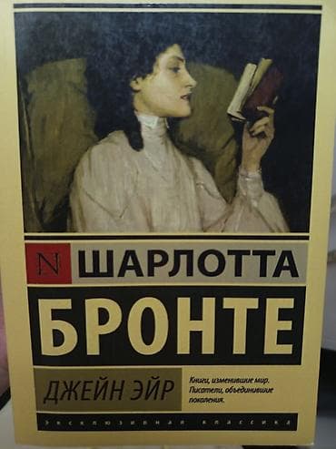 Классика, На русском языке — 1