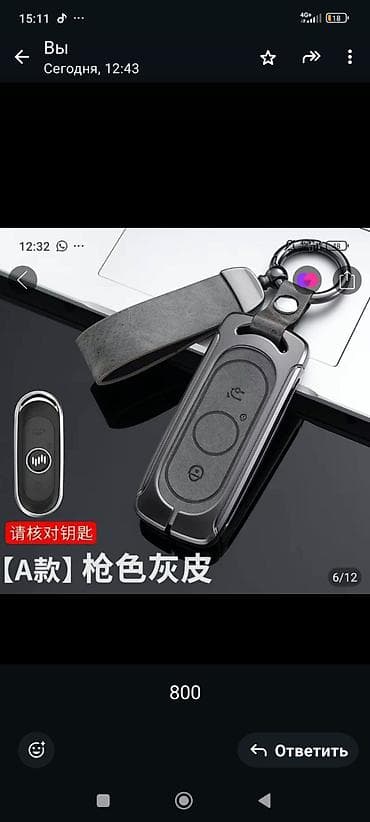 фишка кж: Стильный брелок‑чехол для автоключа с ремешком - Материал: корпус из — 1