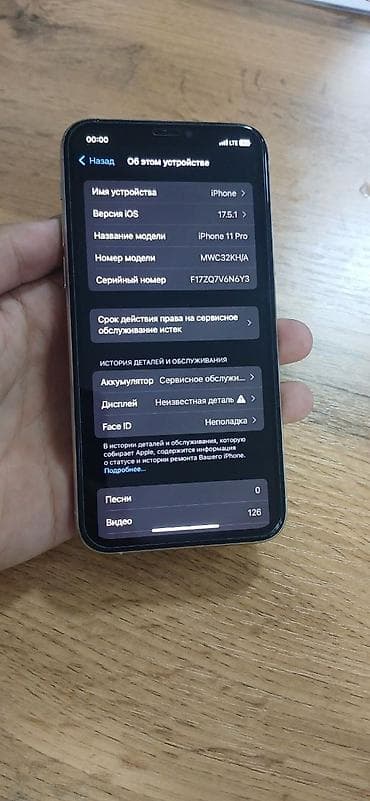 iphone 11 pro коробка: IPhone 11 Pro, 64 ГБ, Matte Gold, Зарядное устройство, Защитное стекло, Чехол, 75 % — 3