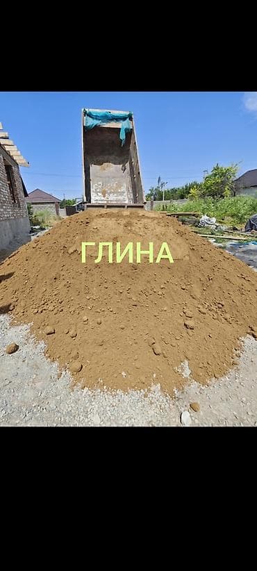 Дом и сад: Глина, Горная, Насыпью, Зил, Камаз — 1