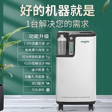 кислородные аппараты: Кислородный концентратор Owgels 5L для медицинского применения - — 2