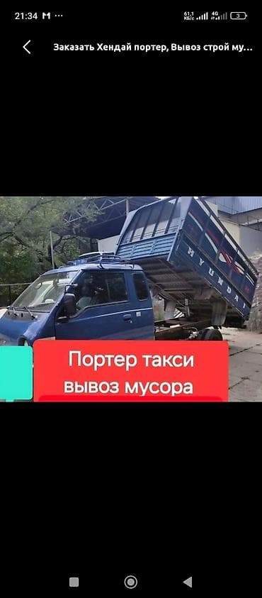 кок талаа: ПОРТЕР ТАКСИ ПОРТЕР ТАКСИ ПОРТЕР ТАКСИ ПОРТЕР ТАКСИ ПОРТЕР ТАКСИ — 1