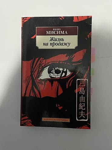 Китептер жана журналдар: Подборка художественных книг (разные жанры, русские переводы) — 4