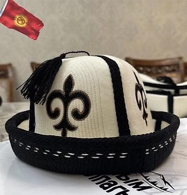 кол саатар: Калпак (традиционная кыргызская шапка) - Материал: плотный войлок — 1