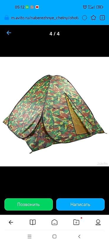 Спорт и хобби: Палатка походная для двух взрослых Бесплатная доставка доставка по — 5