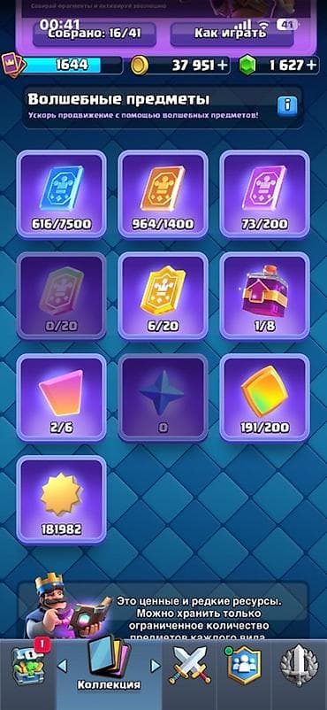 Нарды: Аккаунт Clash Royale 1700 сомов либо же обмен на бравл старс аккаунт — 4