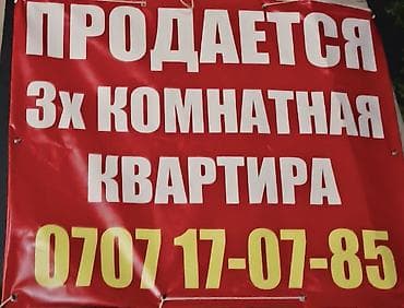 3 комнаты, 60 м², 105 серия, 1 этаж, Косметический ремонт