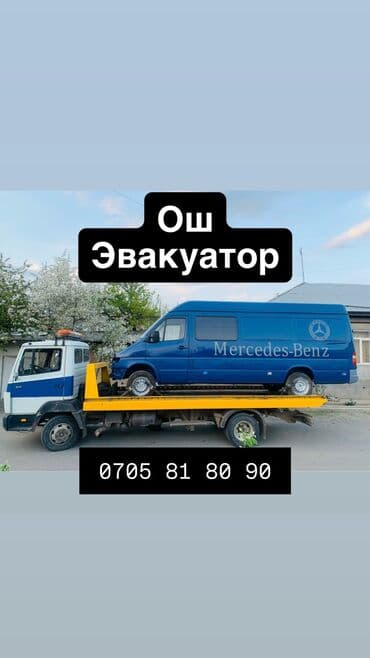 аптечка для машины бишкек: С лебедкой, С гидроманипулятором, Со сдвижной платформой — 1