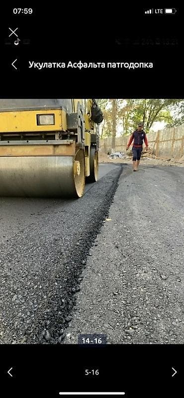 укладка асфалть: Асфальтирование под ключ - Профессиональная укладка асфальта: дворы — 8