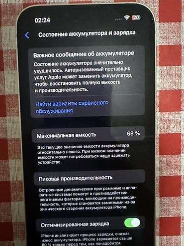iphone 13 pro max osh: IPhone 13, 128 ГБ, Серебристый, Кабель, 68 % — 3