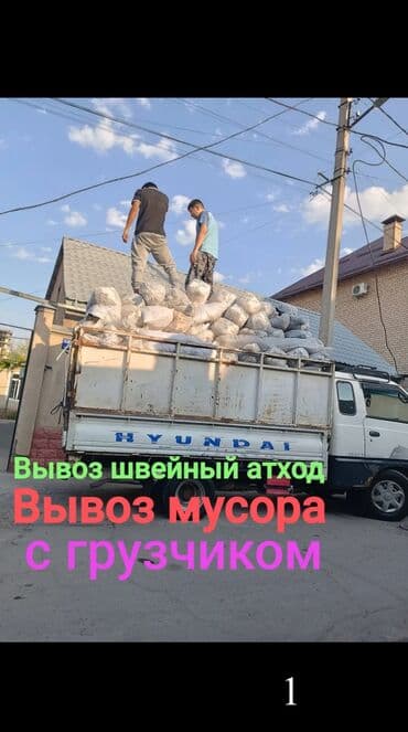 Вывоз мусора Вывоз мусора Вывоз мусора Вывоз мусора Вывоз мусора