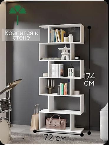 Кровати: Стеллаж напольный для хранения книг Страна производства: Россия Стиль — 1