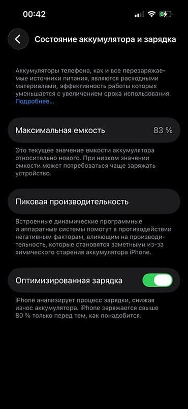 iphone 8 plus: IPhone 14 Pro, Б/у, 128 ГБ, 83 % — 3