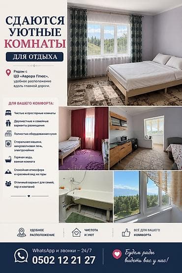 Сдается 3 комн.квартира ПОСУТОЧНО! уютные комнаты для отдыха! Не менее
