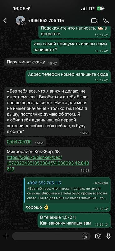 бир: Кулпунай Альбион, Чекене, Дүңүнөн — 10
