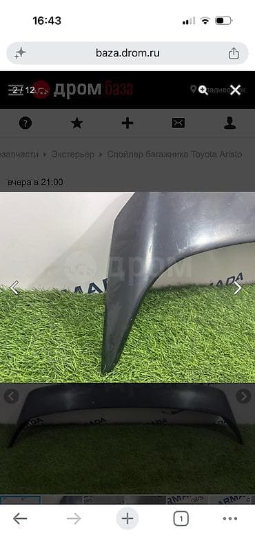 Задний спойлер Toyota 2001 г., Б/у — 4