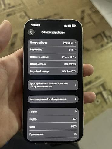 iphone 10 x: IPhone 14 Pro, 128 ГБ, Белый — 3