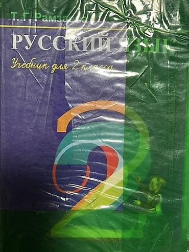адабият 8 класс электронный учебник: Учебники Б/у Набор школьных учебников: 1) Литература — 6