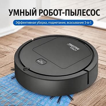 роботыпылесос: Робот-пылесос — 1
