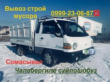 Кабина Hyundai Б/у, Оригинал at lalafo.kg Кабина Hyundai Б/у, Оригинал