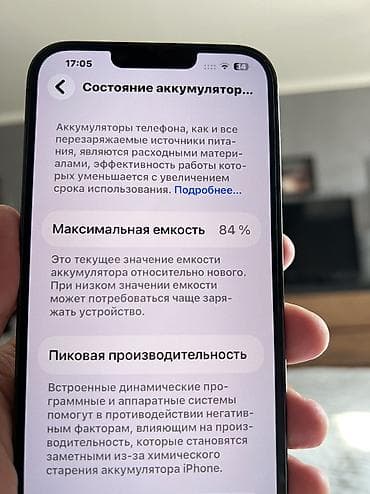 iphone 7 128: IPhone 13 Pro Max, Б/у, 128 ГБ, Alpine Green, 84 % — 7