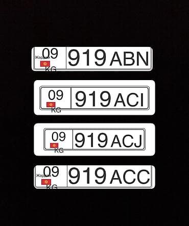 Сертификат на гос. номера КР. Предлагается сертификат на