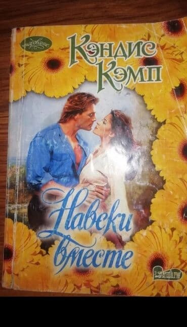 купить коран на русском языке в бишкеке: Книги — 2