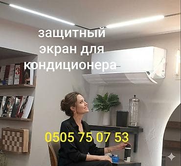 green gard: Защитный экран для кондиционера Доставка Бесплатно Установка — 8