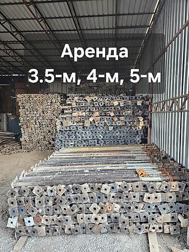 Сдам в аренду Строительные леса