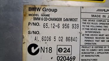 б у магнитолы в машину бишкек: Чеинджер Е60 6 956 939 Год 2005 В отличном состоянии, очень большой — 5