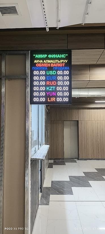 стена коркина: | Көлөмдүү тамгалар, | Монтаждоо — 7