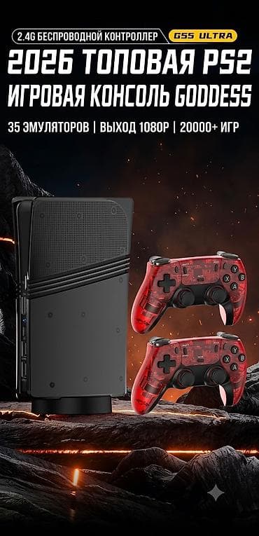 кабель лан: 🔥 Игровая приставка GS5 Ultra с поддержкой эмуляции PS2 + 2 геймпада — 2