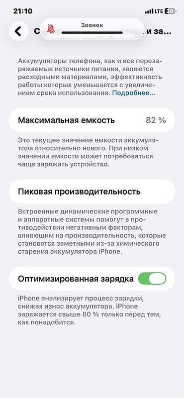 aiphon xs: IPhone 11, 128 ГБ, Зеленый, Коробка, 82 % — 4