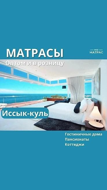 блок ксенон: Матрасы оптом и в розницу для гостиниц, котеджей и пансионатов — 1