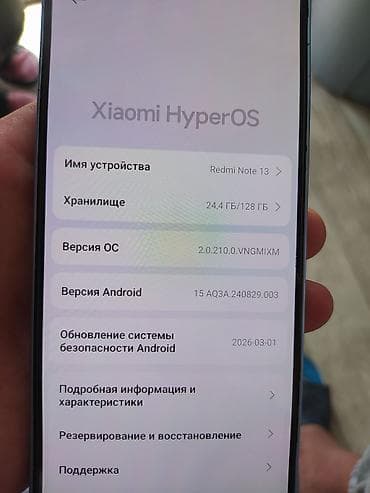 Redmi, Redmi Note 13, 128 ГБ, цвет - Голубой