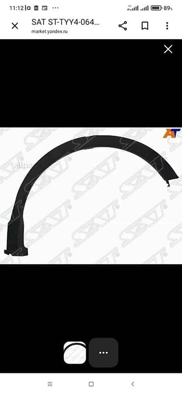 Рав 4 0 Расширитель (накладка) арки колеса SAT ST-TYY4-064 — передняя