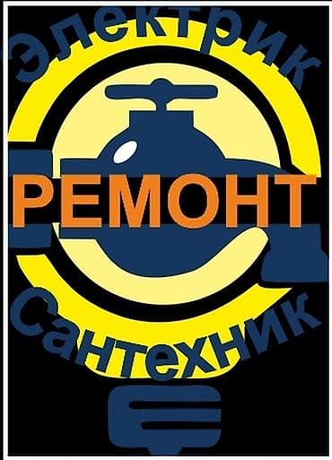 Сантехники, Сантехники Сантехники Сантехники Сантехники