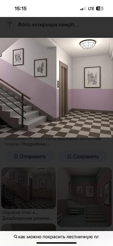 Срочно покраска лестничных клеток и подъезда под ключ. - Аккуратная at lalafo.kg Срочно покраска лестничных клеток и подъезда под ключ. - Аккуратная