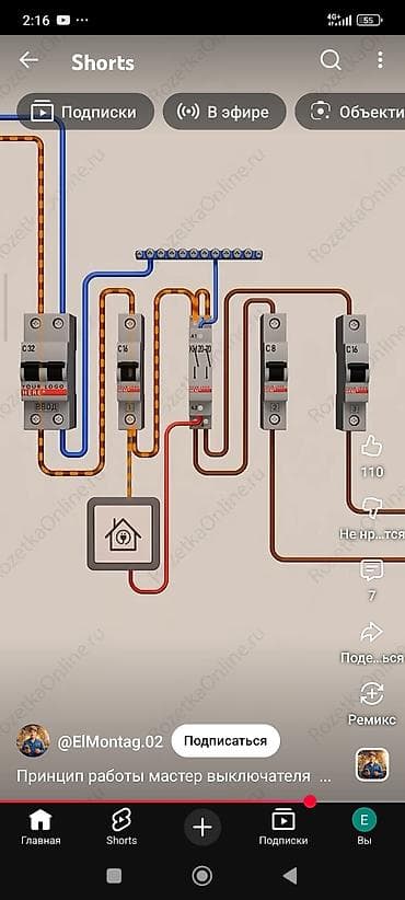 электромонтаж домов: Электромонтаж под ключ: проектирование и сборка распределительных — 3