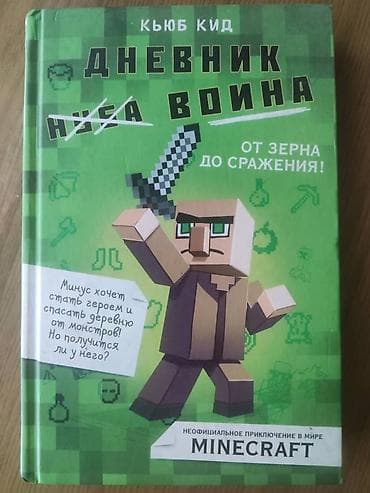 Спорт и хобби: Учебники по 100 сом. Английский 200 — 9