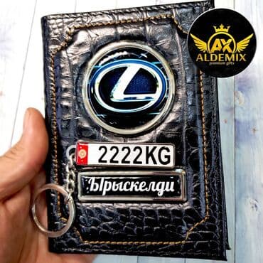 брендовые кошельки бишкек: Документница из натуральной кожи премиум класса с Вашим госномером — 19