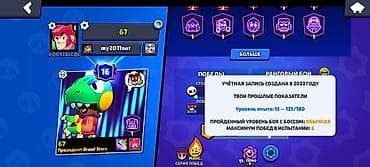 продать ноутбук в бишкеке: Игровой аккаунт Brawl Stars - Путь к славе: 28 943 трофея, Лига славы — 3