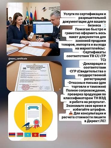 евра: Юридические услуги | Консультация — 2