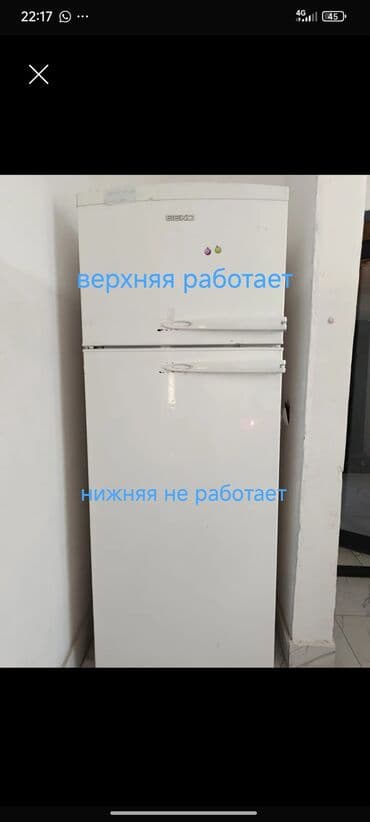 скупка швейны машин: Холодильник Beko, Б/у, Side-By-Side (двухдверный) — 1
