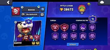 redmi not 13: Игровой аккаунт Brawl Stars 28672 -трофеев 10-легендарных персонажей — 2